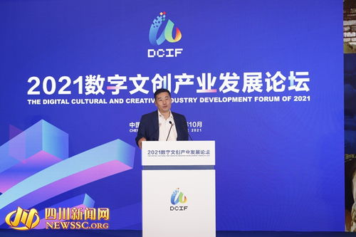 成都 打造中国数字文创产业第一城的独特优势与路径