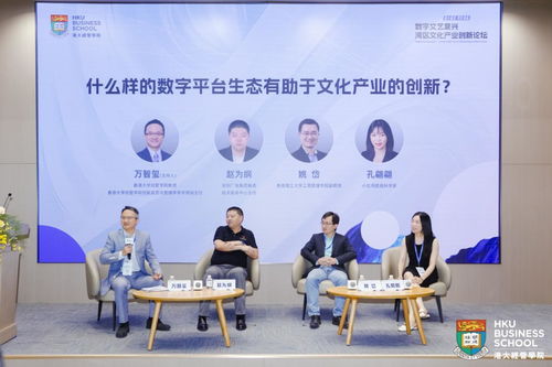 数字文艺复兴 港大前沿引领湾区文化产业创新论坛圆满落幕