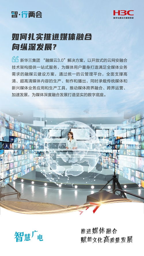 智行两会 以创新为引擎，在数字世界复刻传承源远流长的中国文化